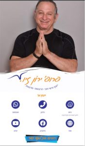 ירון זיו