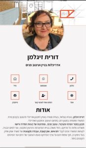 דורית זיגלמן