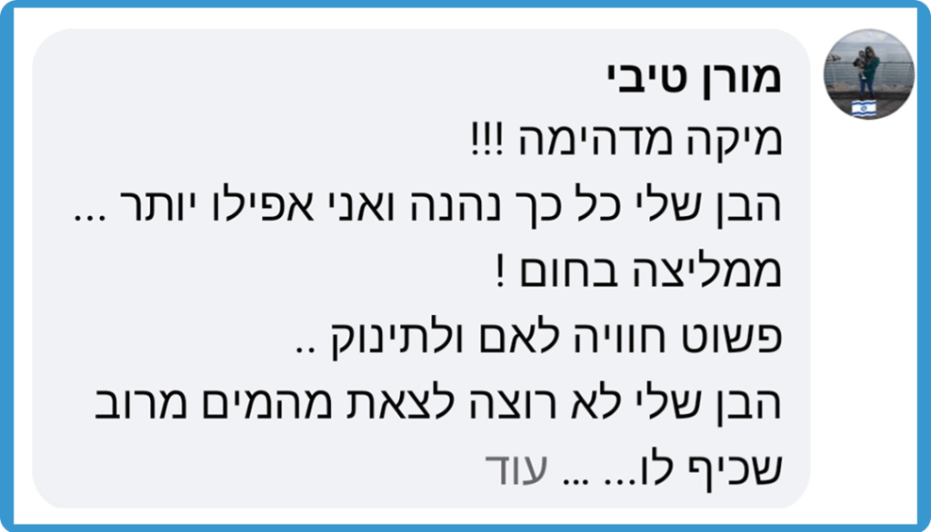מורן טיבי