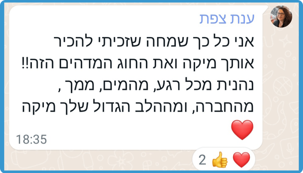 ענת צפת
