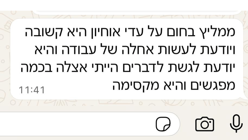 עדי-3