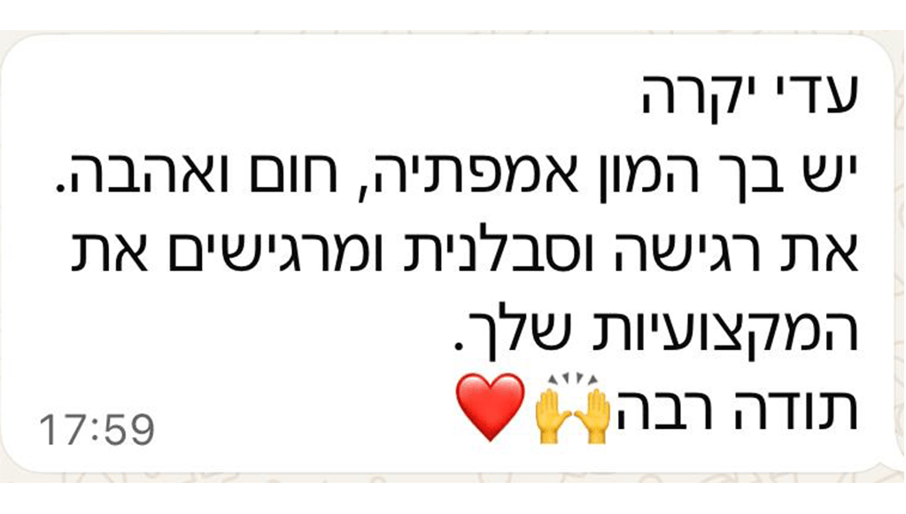 עדי1